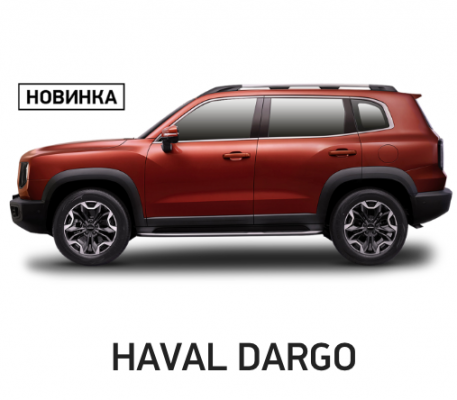 Отзывы на ремонт Ремонт, покраска, замена дверей Haval Dargo